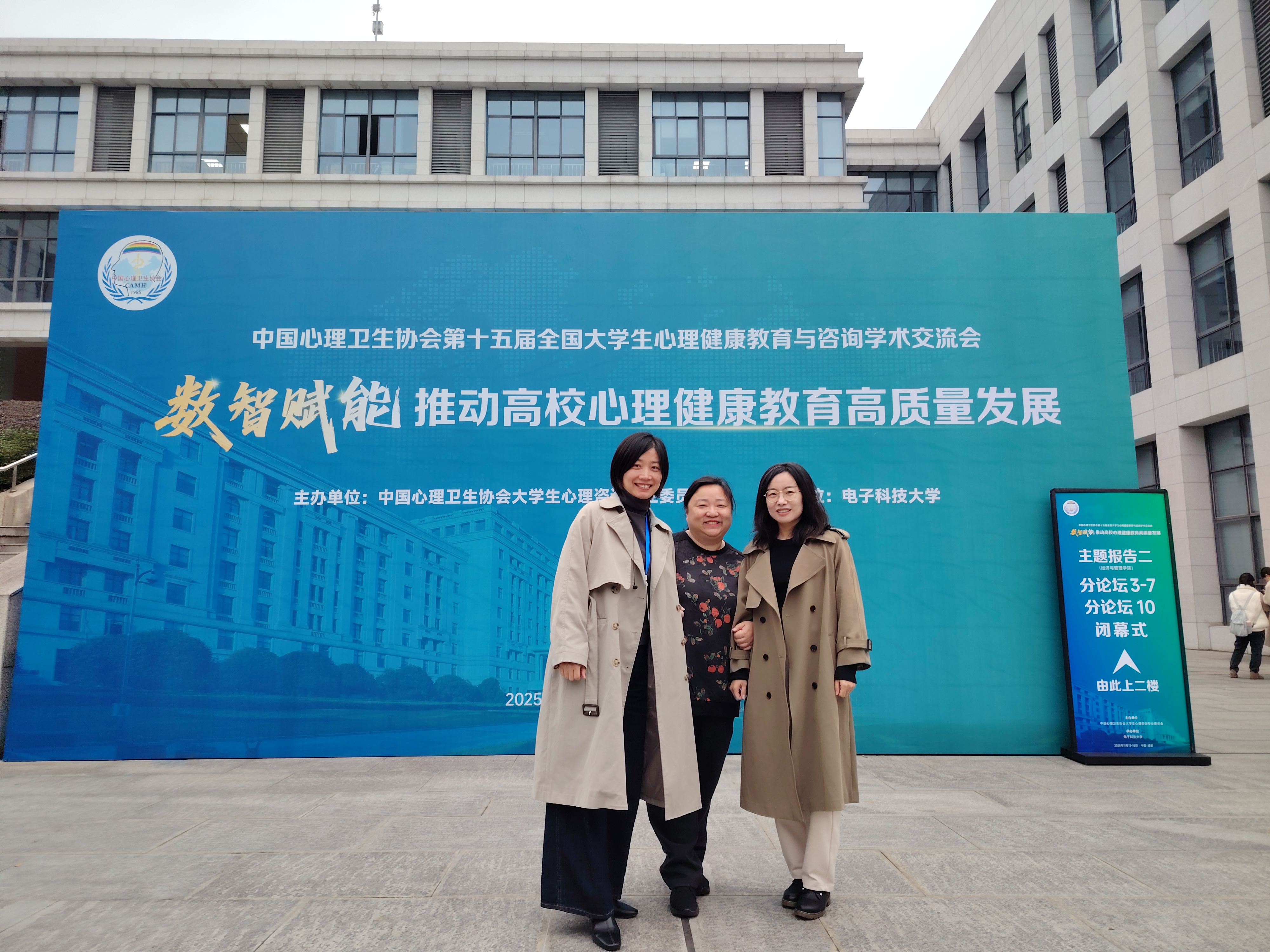 心理中心教师参与全国老员工心理...