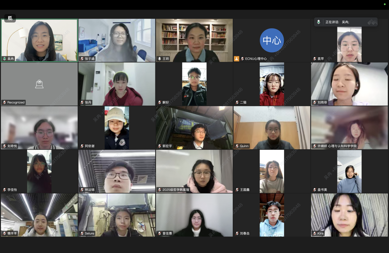 心委培训丨永利yl23411举办心理...